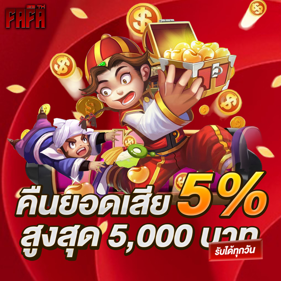 คืนยอดเสีย